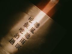 -RMK Shochu Bar(三诺店)