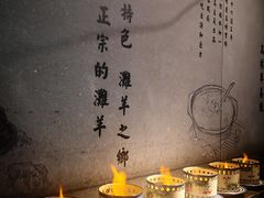 -百草滩羊清水涮羊肉(长城路店)