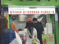 -豪香里脊肉串(大中路店)