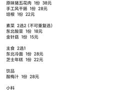 -火焱山烤肉·齐齐哈尔烤肉(朝阳店)