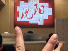 -老王四季抻面(南六东路店)