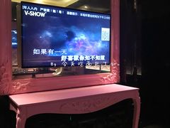 包房-V SHOW max KTV(粉巷店)