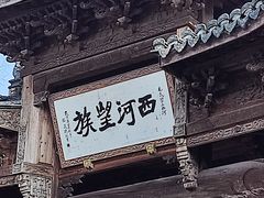 -清漾毛氏文化村