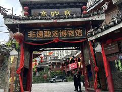 -亮欢寨(凯里总店)