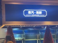-川骄海鲜自助(亚运村店)