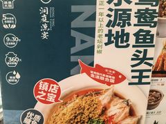 -望湘园·洞庭渔宴(永旺店)