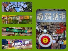 -南强街巷