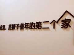 -妈咪的吻Mommy kiss国际托育中心(康桥融府店)