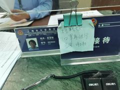 -上海市公安局交通警察总队车辆管理所三分所