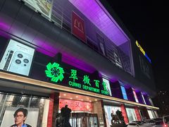-翠微百货(龙德店)