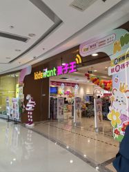 -孩子王童乐园(芜湖万达店)