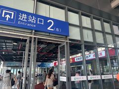 -烟台南站