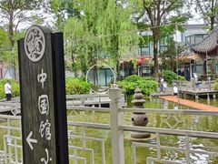 -国色天乡三期陆地乐园