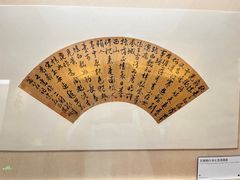 -中国扇博物馆