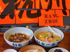 -李犟大爆鳝面·手工蟹黄包(湖滨西湖店)