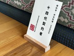 -辉·四季料亭·怀石料理·深夜食堂烧鸟·Omakase