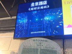 -逃脱反斗城沉浸剧情密室(北京路店)