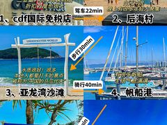 -三亚西岛海洋文化旅游区