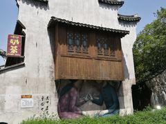 -枫泾古镇-人民公社旧址