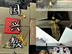 -兴教寺