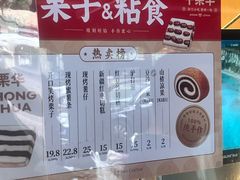 -中栗华栗子(鞍山道店)