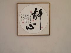 -逸栈养生SPA(望京店)