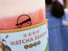 -LELECHA乐乐茶(上海五角场万达广场店)