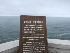 -东极岛景区