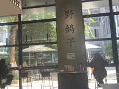 -野鸽子咖啡(中航店)