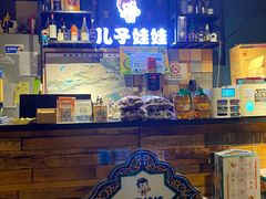 -新疆儿子娃娃餐厅(锦华街店)