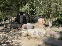 -水磨沟公园