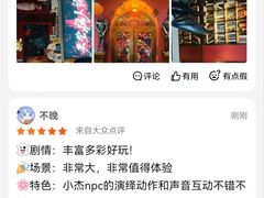 -恐怖游戏(湖滨店)