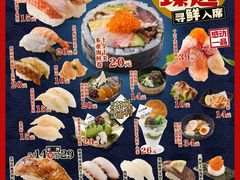 -寿司郎(皇庭广场店)
