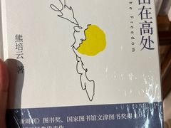 -尔雅书店(太原金广大厦店)