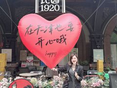 -天津五大道文化旅游区