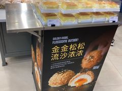 -BreadTalk面包新语(长寿路地铁站店)