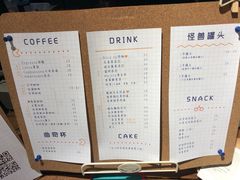 菜单-怪兽咖啡 Monster Cafe