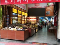 -东川新街市(东川市场店)