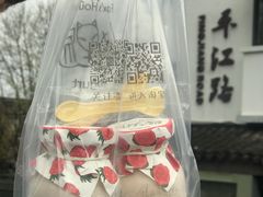 -狐狸家·酸奶酪专门店(平江路店)