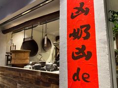 门面-成川茶店·潮汕工夫浓茶(万象店)