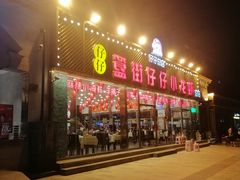 门面-簋街仔仔小龙虾(总店)