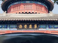 -大钟寺古钟博物馆