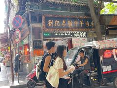 -刘纪孝腊牛羊肉(北广济街店)