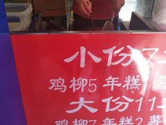 -鸡柳大人(宁大店)