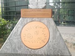 -北京天文馆