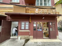 门面-小桃园餐厅