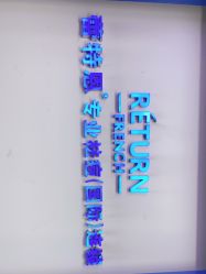 -蕾特恩专业祛痘