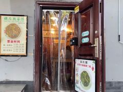 -锅儿挑面馆