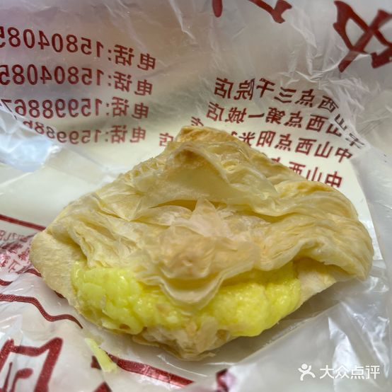 中山西点(苍山路店)