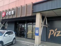 -必胜客(济微路店)